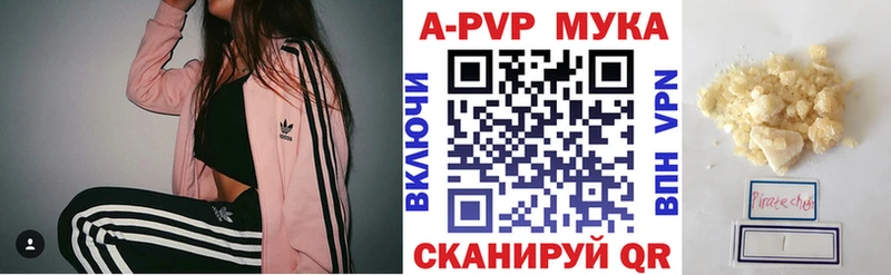 А ПВП мука  купить закладку  Усмань 