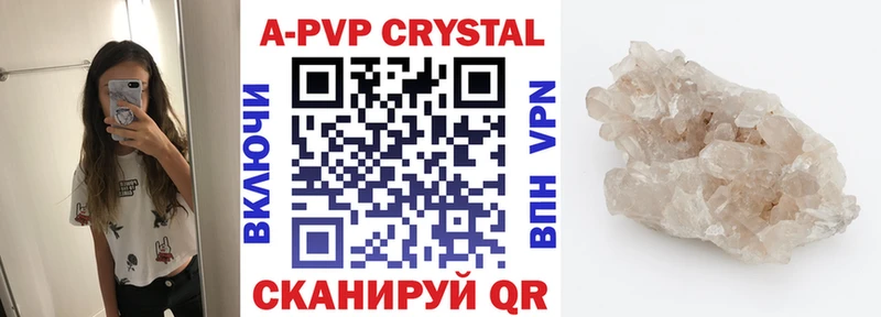 A PVP кристаллы Усмань