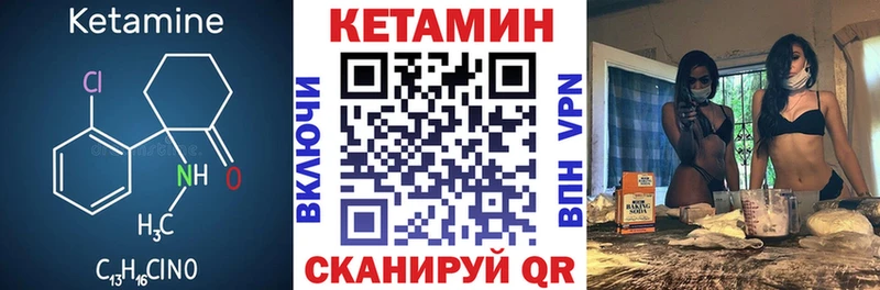 КЕТАМИН ketamine Усмань