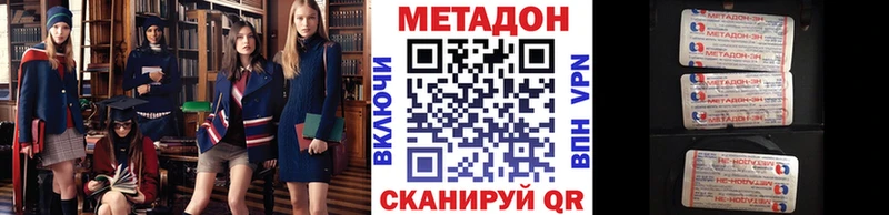МЕТАДОН VHQ Усмань