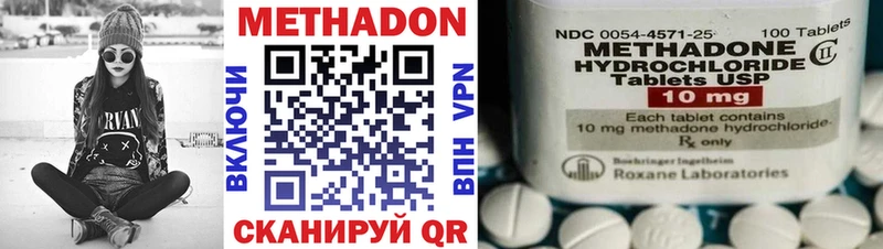 Метадон methadone  наркошоп  Усмань 